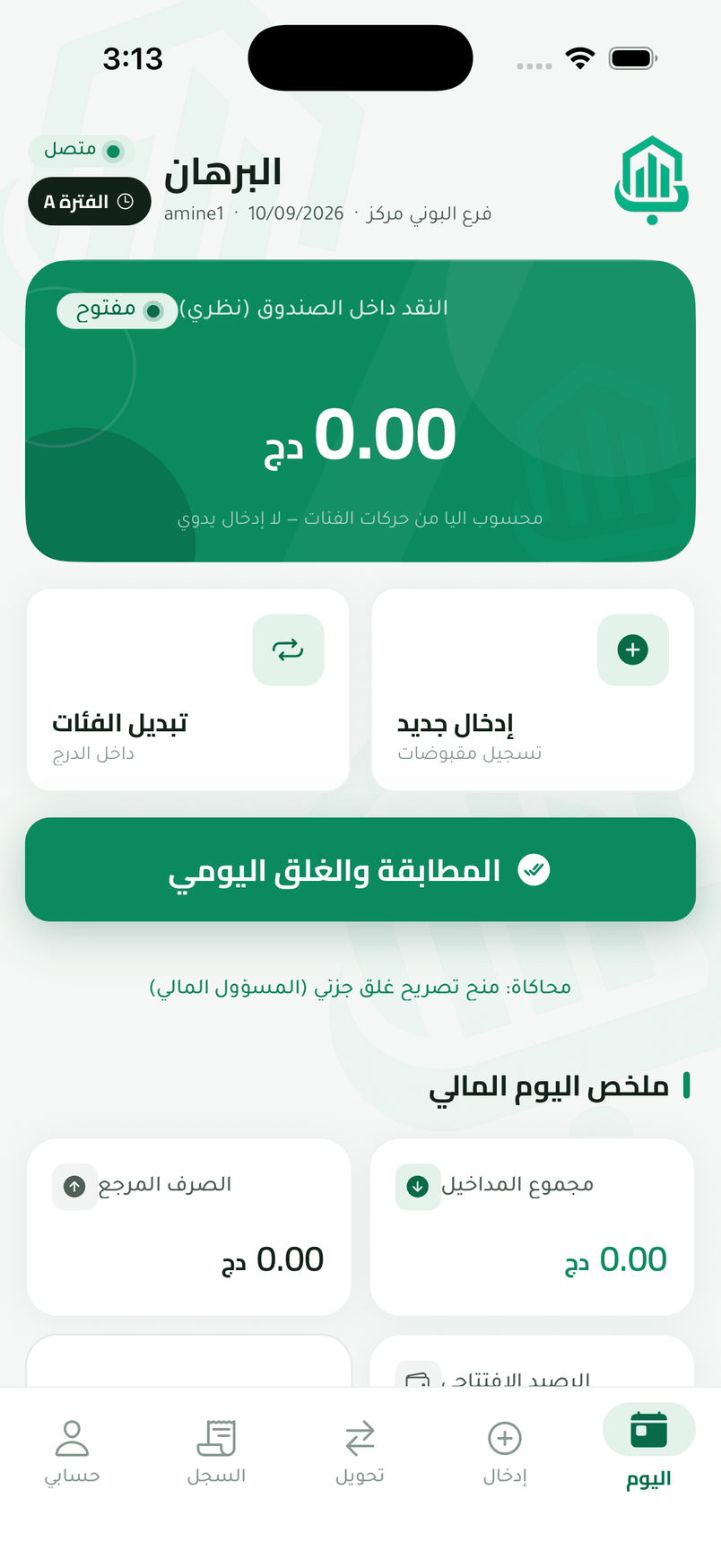The financial day, at a glance