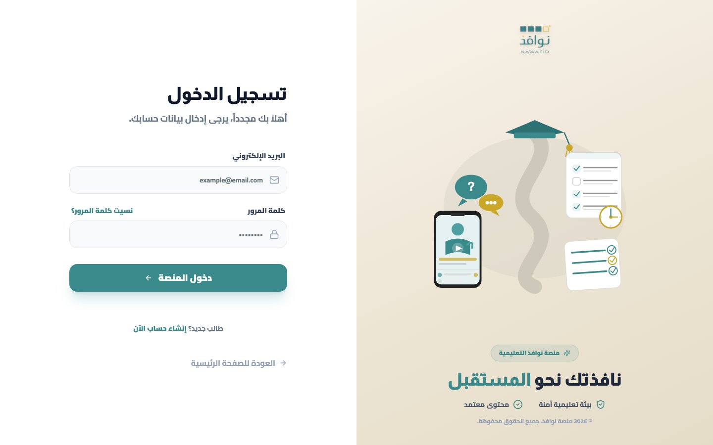 Sign-in page