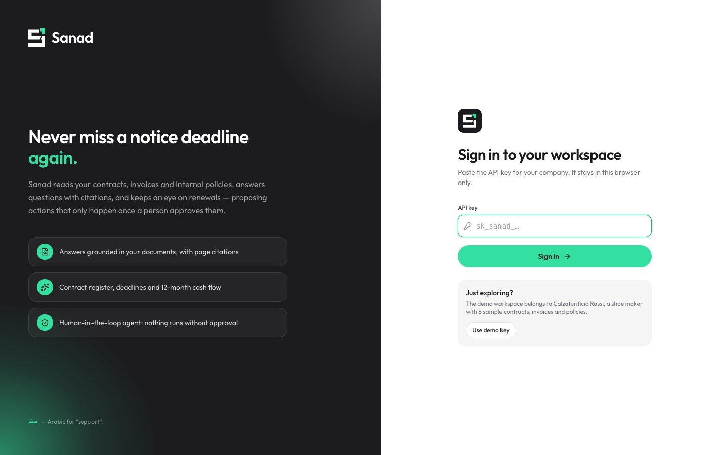 Sanad sign-in screen
